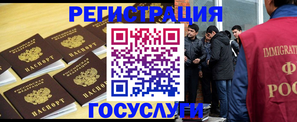 временная регистрация в квартире в Долгопрудном