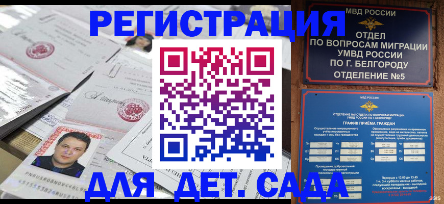 прописка от собственника в Долгопрудном
