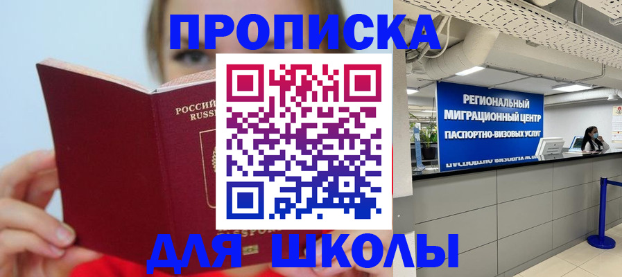 временная регистрация собственник в Долгопрудном