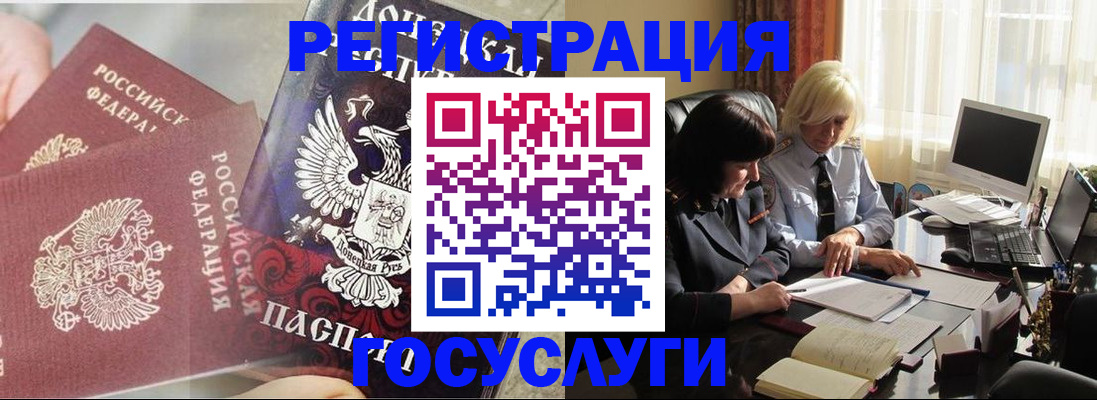 прописка для военкомата в Долгопрудном
