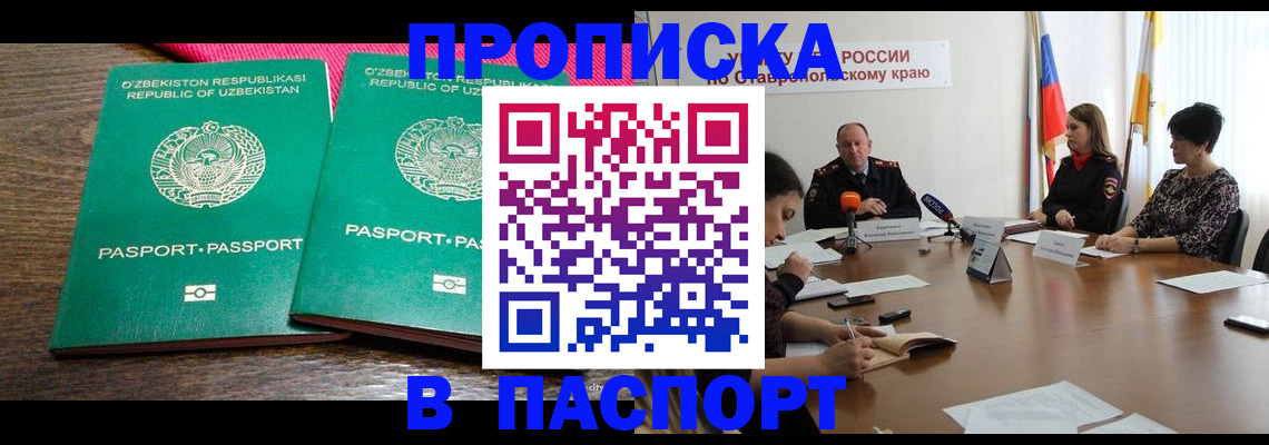 временная регистрация собственник в Долгопрудном